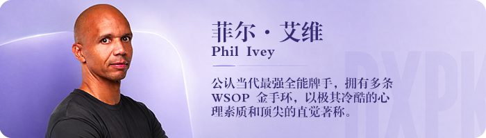 Phil Ivey