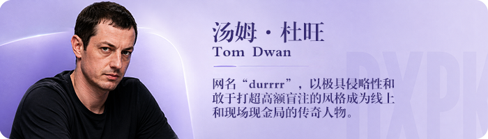 Tom Dwan